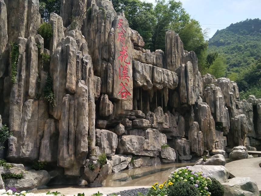 天府花溪谷景區假山設計制作案例