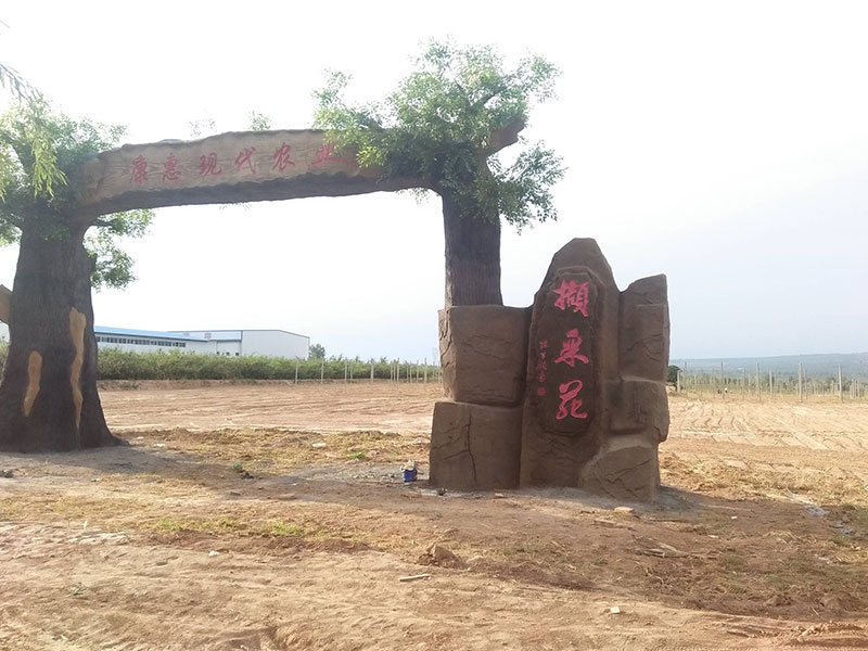 農業(yè)園水泥仿真樹(shù)大門(mén)
